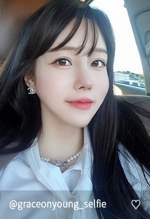 그레이스 오앤영 리얼 셀피그램 13